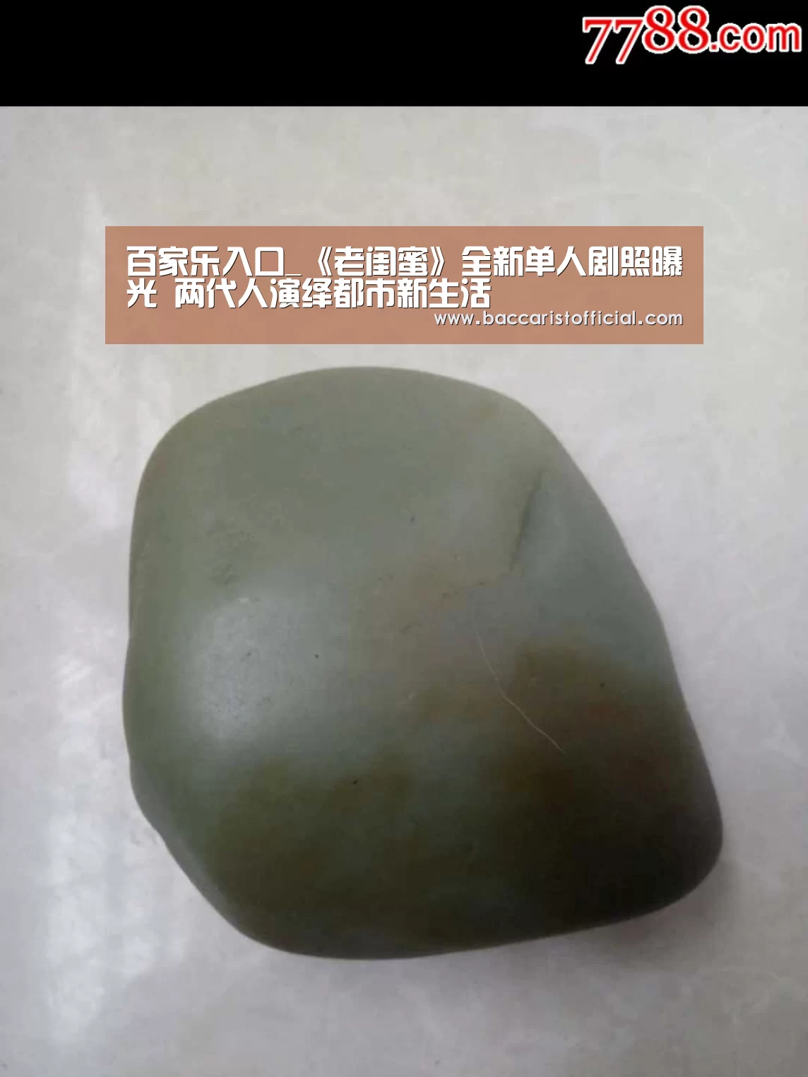 百家乐入口_《老闺蜜》全新单人剧照曝光 两代人演绎都市新生活
