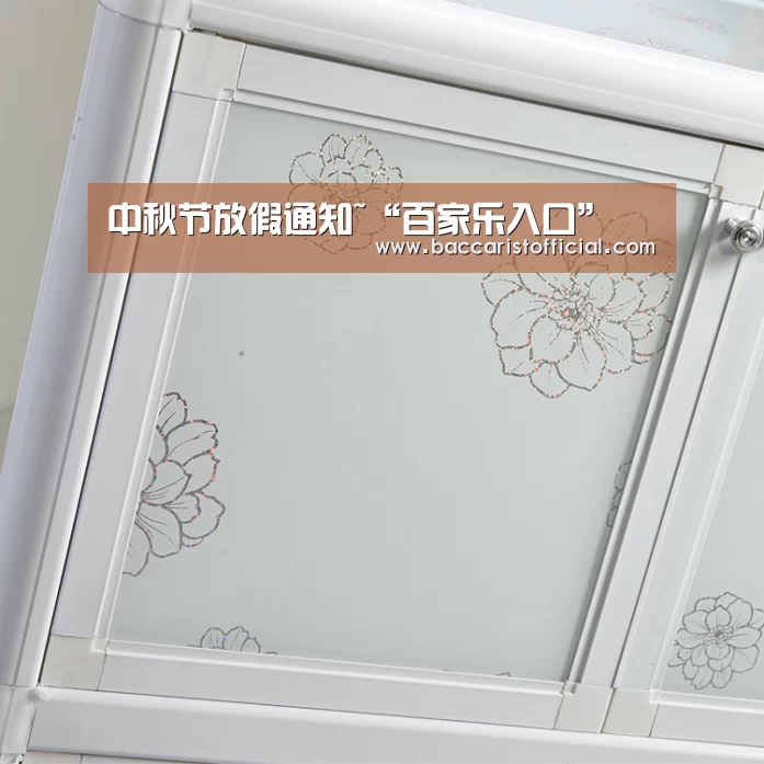 中秋节放假通知~“百家乐入口”