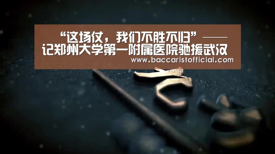 澳门百家乐网站直播
