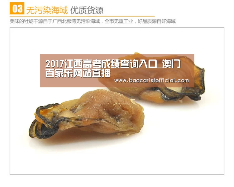 澳门百家乐网站官网