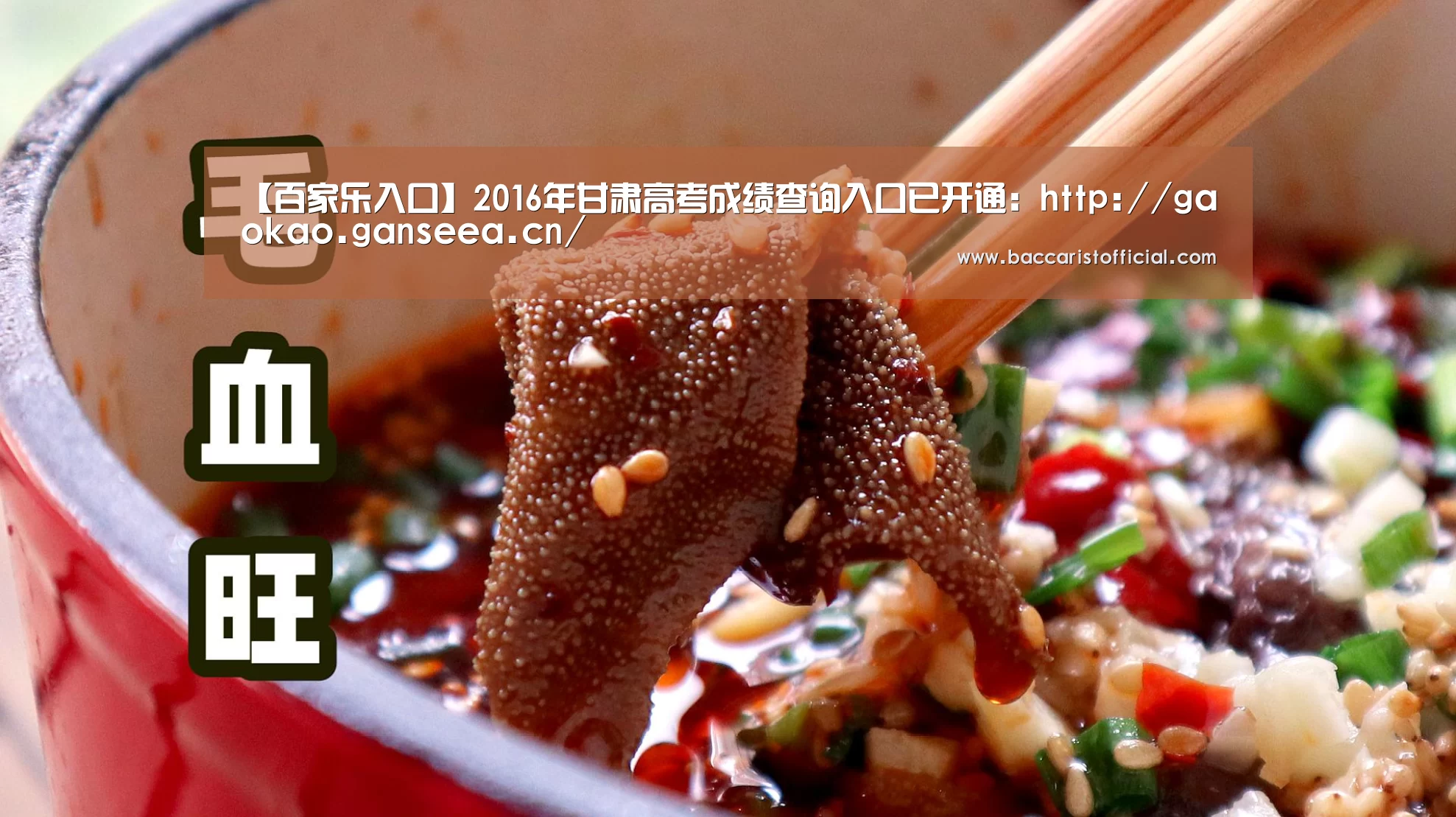 澳门百家乐网站