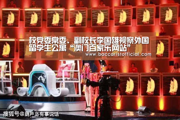 校党委常委、副校长李国雄视察外国留学生公寓“澳门百家乐网站”(图1) 澳门百家乐网站