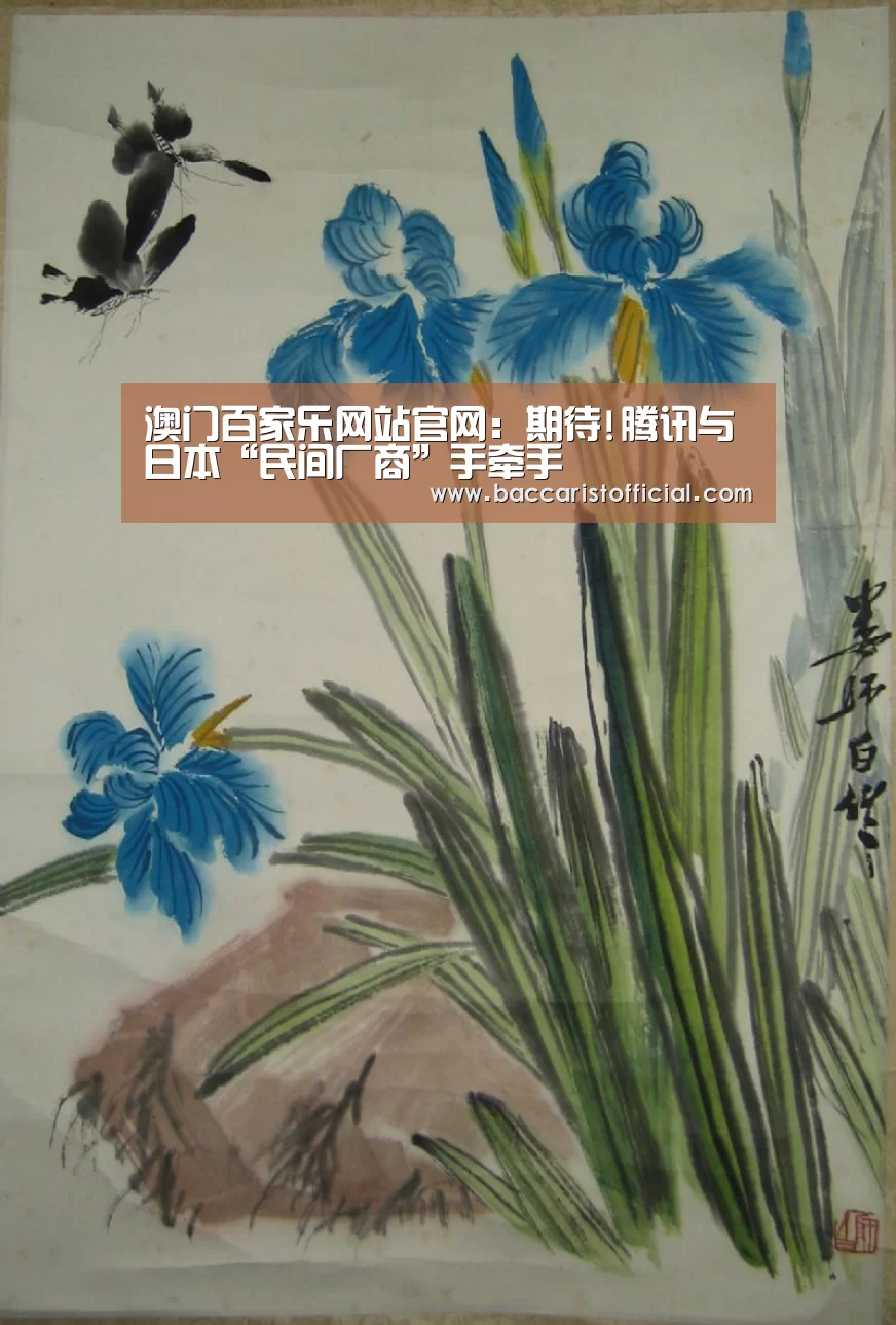澳门百家乐网站