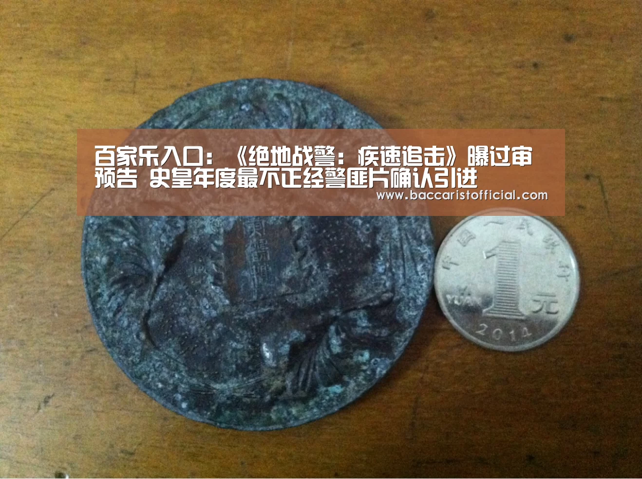 百家乐入口:《绝地战警:疾速追击》曝过审预告 史皇年度最不正经警匪片确认引进(图2) 百家乐入口